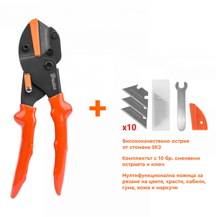 BRADAS KT-V1 MULTI-FUNCTIONAL SCISSORS/CUTTERS