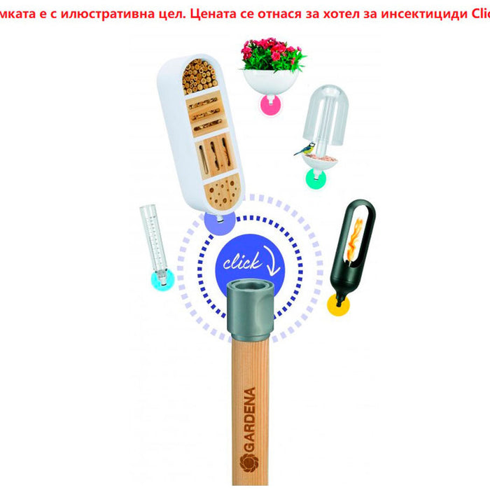 INSECT HOTEL FOR THE CLICKUP SYSTEM! GARDENA 11370-20