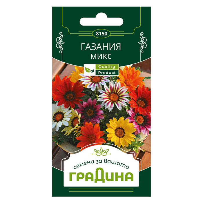 GAZANIA GARDEN SEEDS