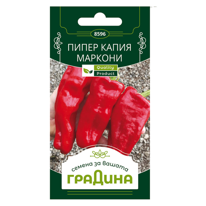 CAPPINE PEPPER SEEDS MARCONI GARDEN