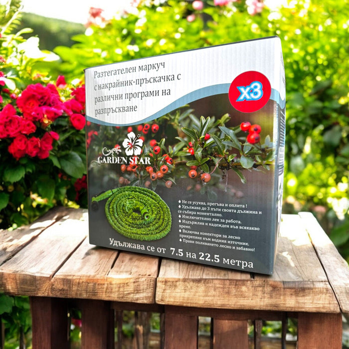 GUN EXTENDABLE HOSE 7.5-22M HD