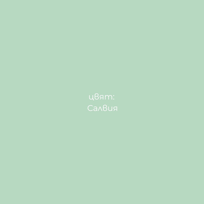AQUA ACRYLATE PAINT SATIN 600 ML SAGE LEKO