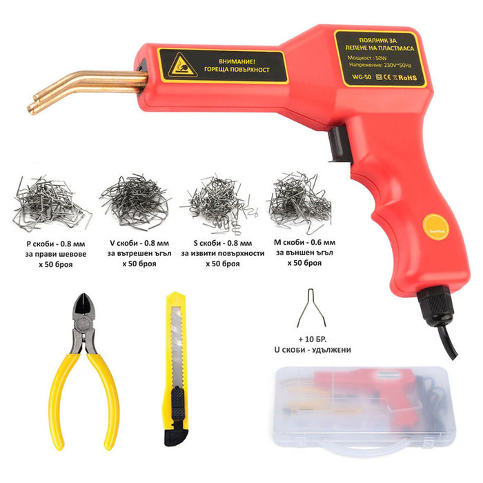 PLASTIC GLUING SOLDER NEXTOOL WG-50