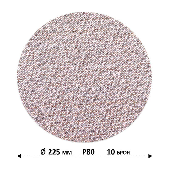 NET PADS 10 PCS Ф225 P80 NEXTOOL MAX NET - 22580