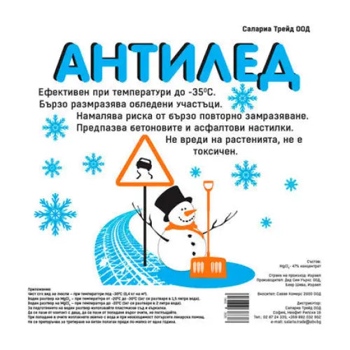 ANTI-ICE 10 KG - Сезонни продукти<<<Градински ръчен инструмент<<<Градина<<<Praktiker&&&Сезонни продукти<<<Градински