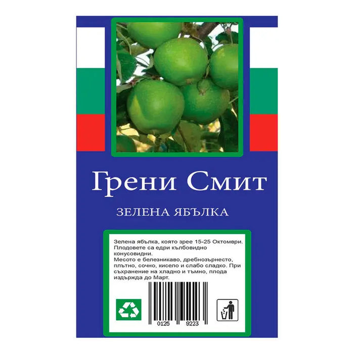 APPLE WITH PACKAGED ROOT - Овошки<<<Външни растения<<<Градина<<<Praktiker