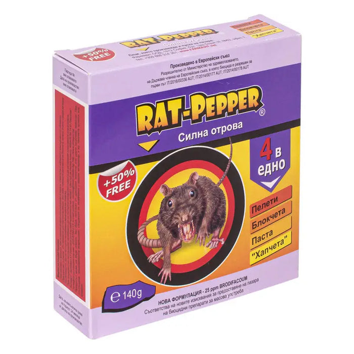 BAIT FOR RODENTS RAT-PEPPER - Защита от гризачи<<<Защита от вредители<<<Градина<<<Praktiker
