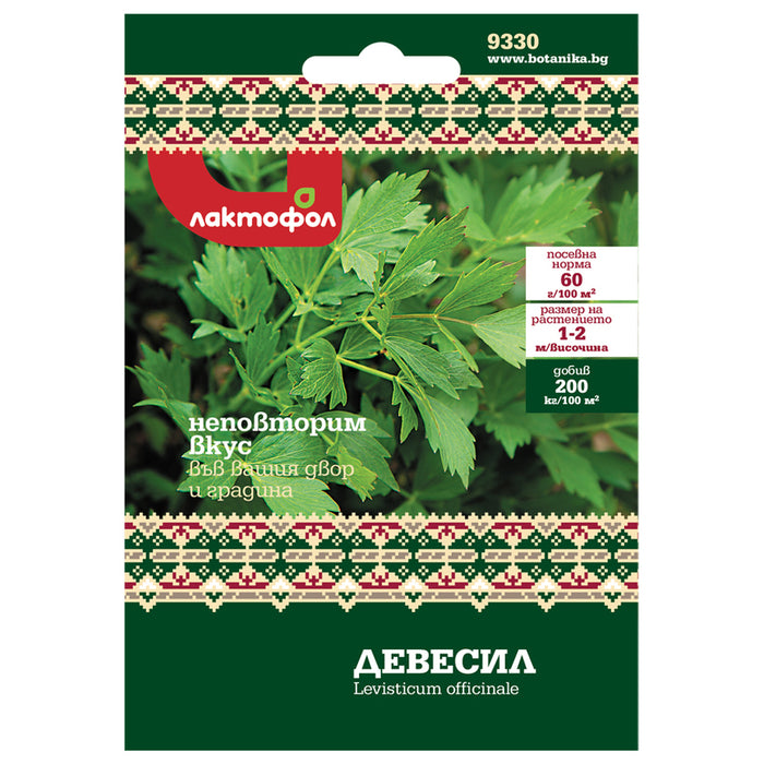 DEVESIL SEEDS BULGARIAN SEEDS
