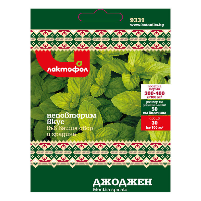DZOJEN SEEDS BULGARIAN SEEDS