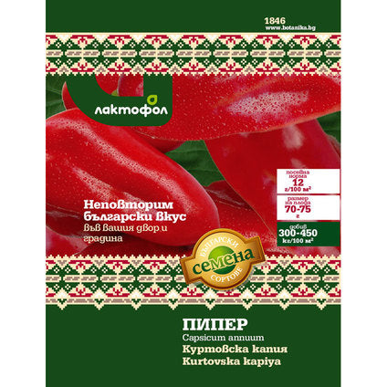 KAPIA KURTOVSKA SEEDS BULGARIAN SEEDS