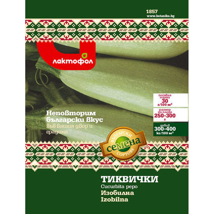 ZUCCHINI SEEDS BULGARIAN SEEDS