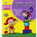 BIG BOOK FOR KINDERGARTEN 3-5 - Книги<<<Градина<<<Praktiker