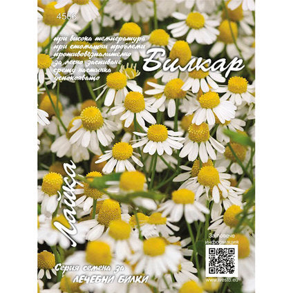 HERBAL CAMOUFLAGE SEEDS