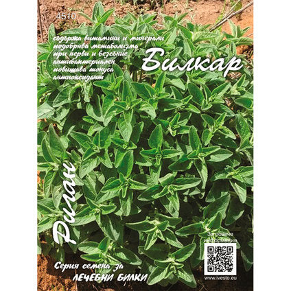 OREGON SEEDS HERBALIST
