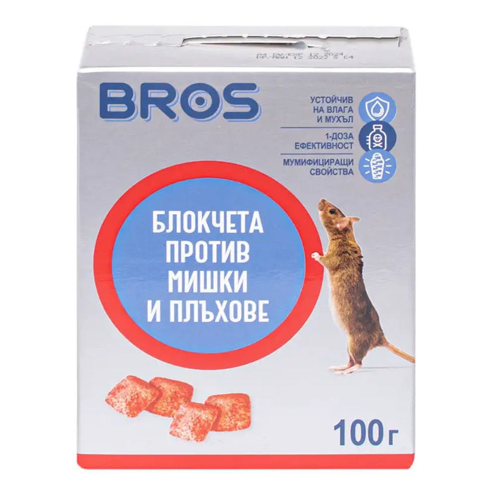 BLOCKS AGAINST MICE AND RATS 100 GR BROS - Защита от гризачи<<<Защита от вредители<<<Градина<<<Praktiker