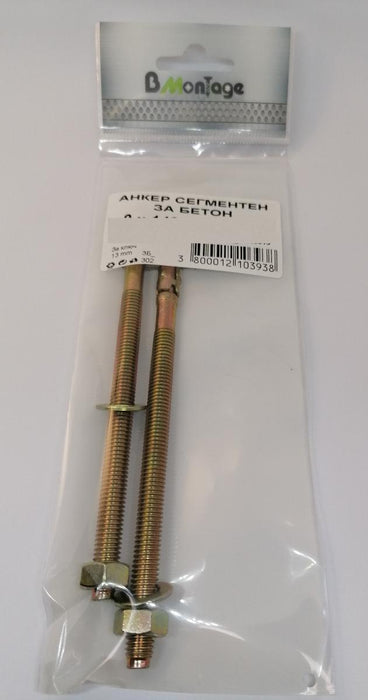SEGMENTAL ANCHOR FOR CONCRETE 10X160 2PCS BM