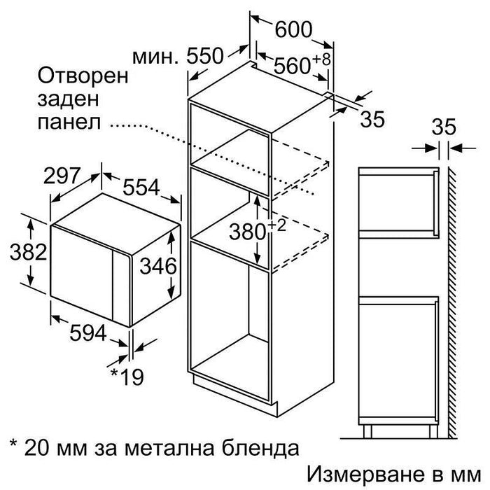 Built-in microwave Bosch BFL520MB0
