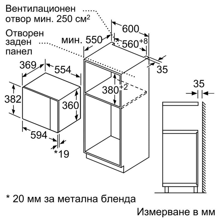 Built-in microwave Bosch BFL554MS0