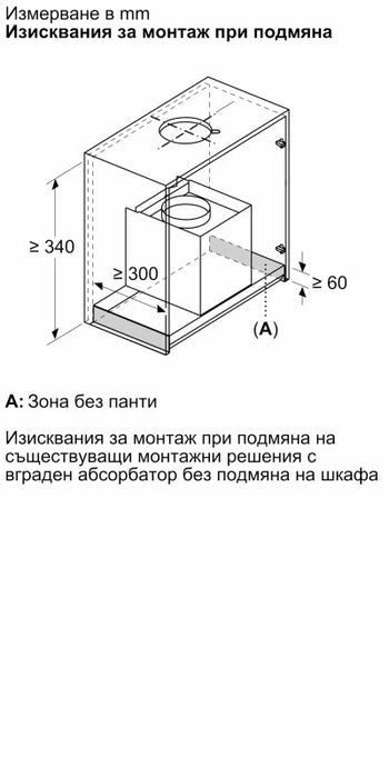 Bosch DBB87DP60, SER6, Integrated box hood 80cm A+, EcoSilenceDrive, max 433(699)m3/h, 57(68)dB, 3+1 speeds, CoP A, Grease eff. 85,3%(B), Glass touch control, HC, Color temp. adjust, Matt black