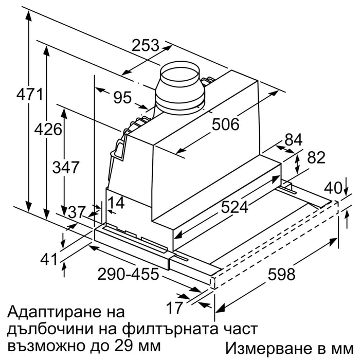 Built-in hood BOSCH DFR067A52, 60 cm, without trim