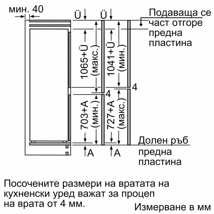 Built-in refrigerator BOSCH KIN86ADD0
