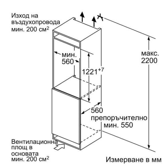Built-in refrigerator BOSCH KIR41VFE0