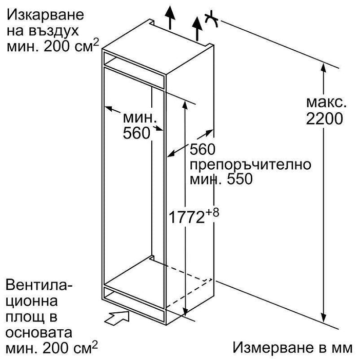 Built-in refrigerator BOSCH KIV86VFE1