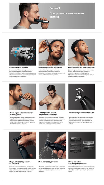 Braun XT5100 full body trimmer