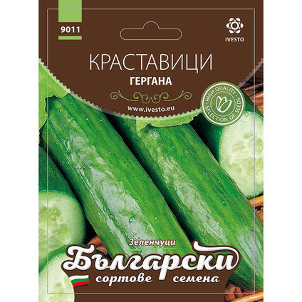 CUCUMBER SEEDS GERGANA BSS