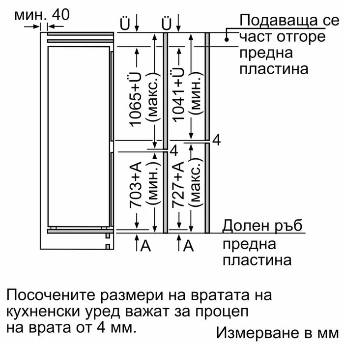 Built-in refrigerator BOSCH KIN86ADD0 - Хладилници с фризер<<<BOSCH хладилници<<<BOSCH<<<PolyComp&&&Хладилници за