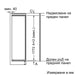 Built-in refrigerator BOSCH KIR81VFE0 - Хладилници<<<BOSCH хладилници<<<BOSCH<<<PolyComp&&&Хладилници за вграждане с