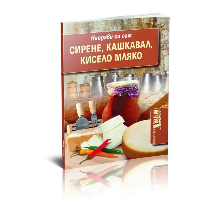 CHEESE YELLOW SOUR MILK - Книги<<<Градина<<<Praktiker