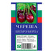 CHERRY WITH PACKAGED ROOT - Овошки<<<Външни растения<<<Градина<<<Praktiker