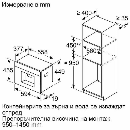 Coffee machine BOSCH CTL9181B0 - Уреди за кафе<<<BOSCH кафемашини<<<BOSCH<<<PolyComp&&&Кафемашини за вграждане<<<Уреди