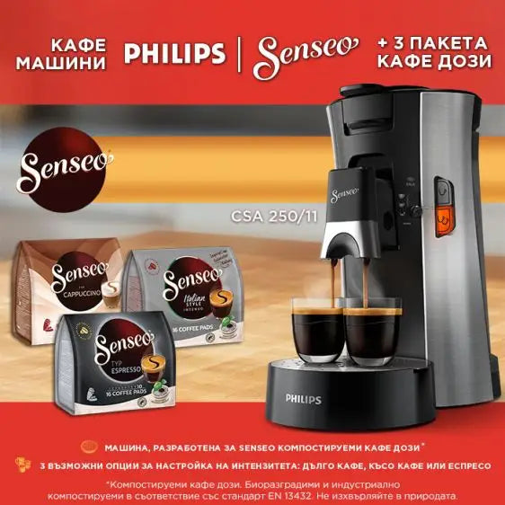 Coffee machine PHILIPS SENSEO® SELECT CSA250/11 - Кафемашини с капсули и дози<<<Кафемашини<<<Малки