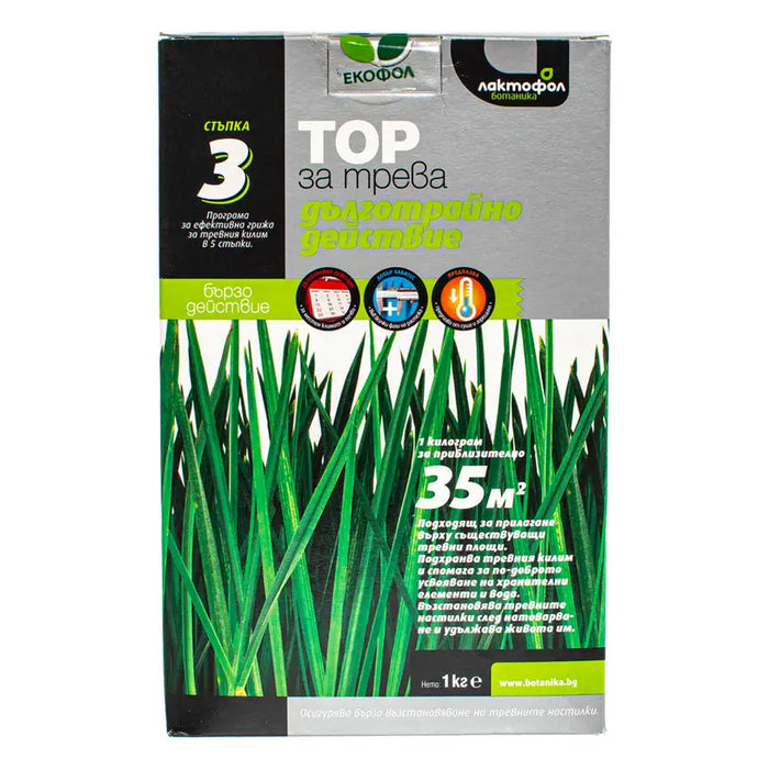 COMPLEX FERTILIZER FOR GRASS CARPETS 1KG LACTOFOL - Торове<<<Торове почви и тревни