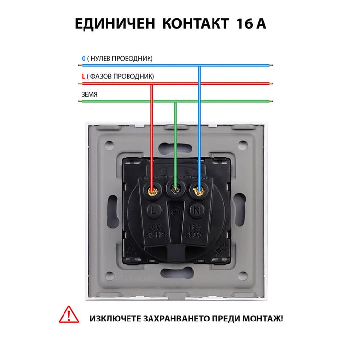 CONTACT WITH CHILD PROTECTION MECHANISM BLACK LUXON - Ключове и контакти<<<Електроматериали<<<Praktiker&&&Ключове и