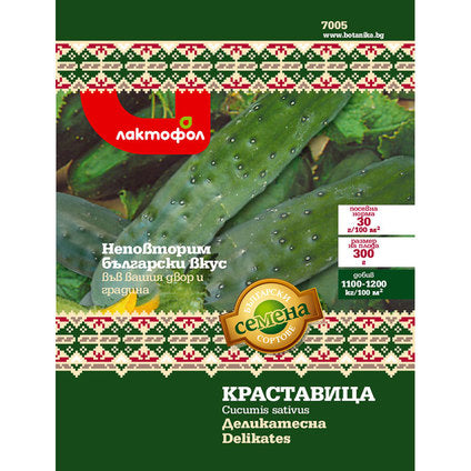 CUCUMBER SEEDS DELICIOUS BULGARIAN SEEDS - Семена<<<Семена луковици и разсад<<<Градина<<<Praktiker