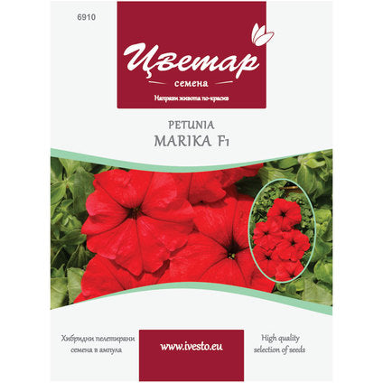 HYBRID PELLETTED SEEDS PETUNIA MULTICOLOR MARIKA FLORIST