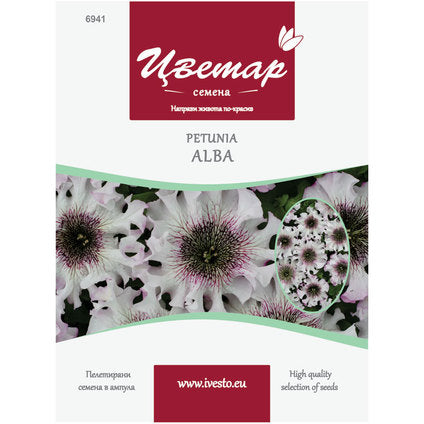 HYBRID PELLETTED SEEDS PETUNIA GIANT ALBA FLORIST