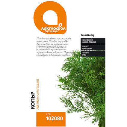 DILL SEEDS LACTOFOL BOTANICAL - Семена<<<Семена луковици и разсад<<<Градина<<<Praktiker