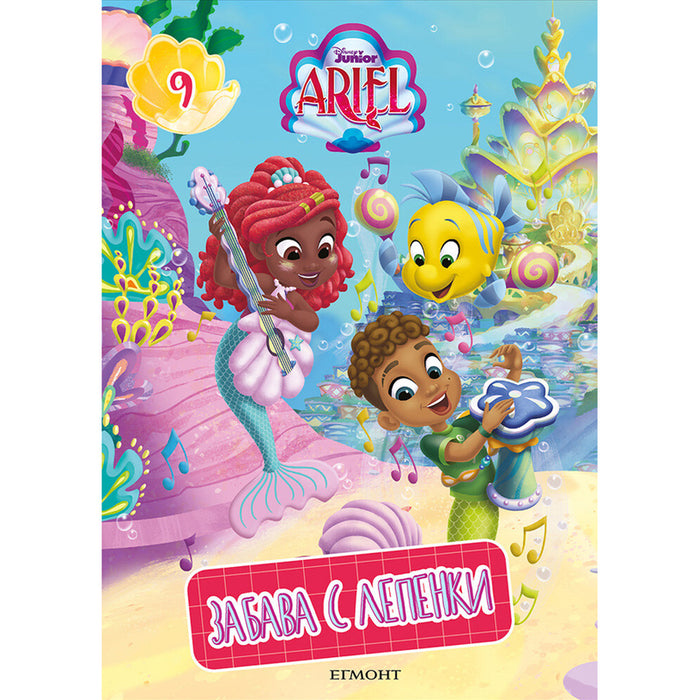 EGMONT DISNEY 100 - FUN WITH PATCHES