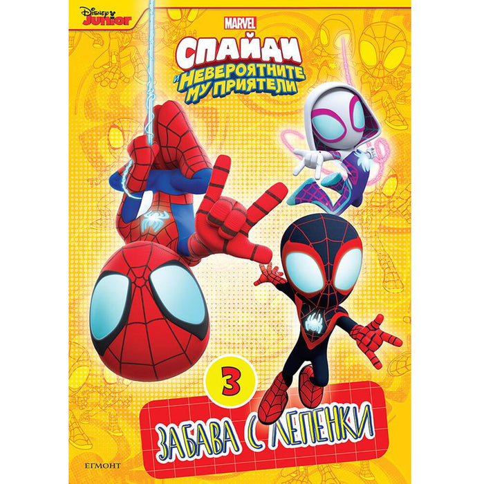 SPIDE AND HIS AMAZING FRIENDS 3 - FOR