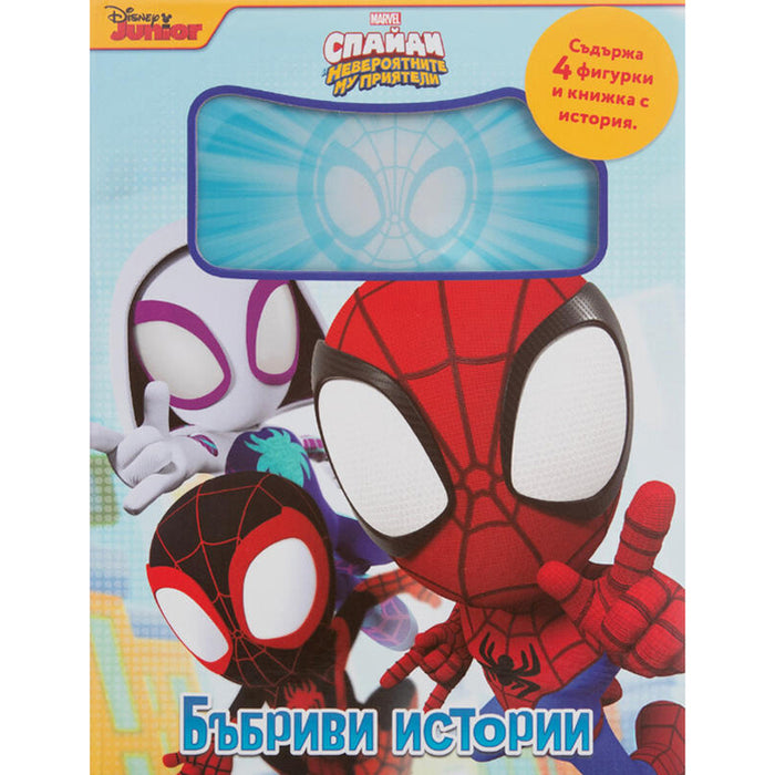 EGMONT PATROL DOG - TALKING STORIES