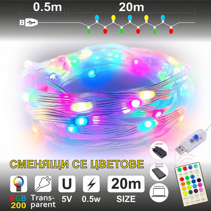 LIGHTING GARLAND 2000CM 200LED ENIGMA ET813T-RGB