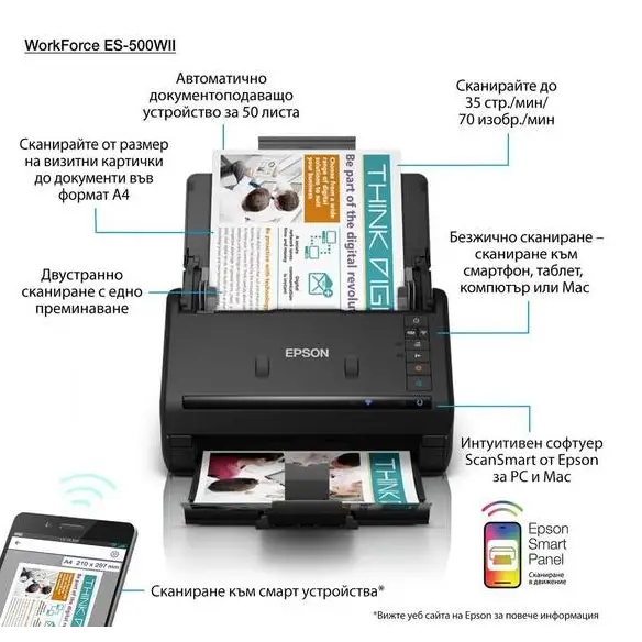 Epson WorkForce ES-500WII - Скенери<<<EPSON скенери<<<EPSON<<<PolyComp&&&Документни скенери<<<Скенери<<<Печат Сканиране