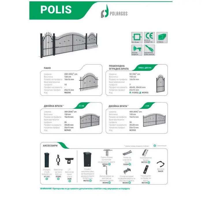 FENCE POST FOR THE DOOR 2.15M POLARGOS POLIS/ POLIS SPECIAL - Аксесоари за пана врати мрежи и покривала<<<Мрежи и