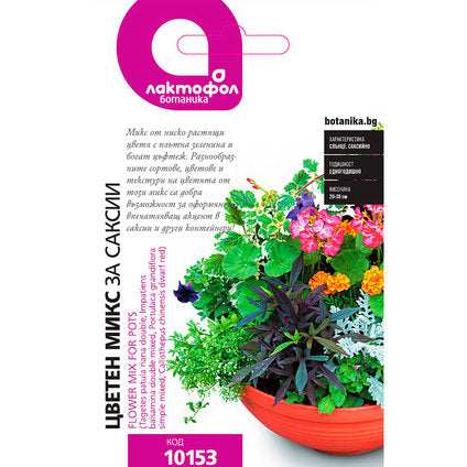 FLOWER MIX SEEDS FOR POTTED PLANTS LAKTOFOL BOTANIC - Семена<<<Семена луковици и разсад<<<Градина<<<Praktiker