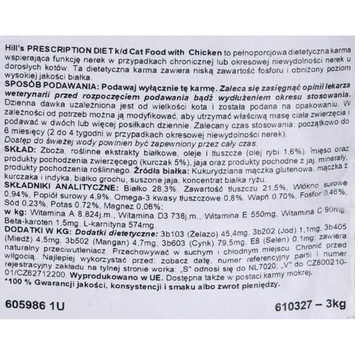 Fodder Hill’s PRESCRIPTION DIET Adult Chicken 3 Kg - Хранене на домашни любимци<<<Домашни Животни<<<Дом