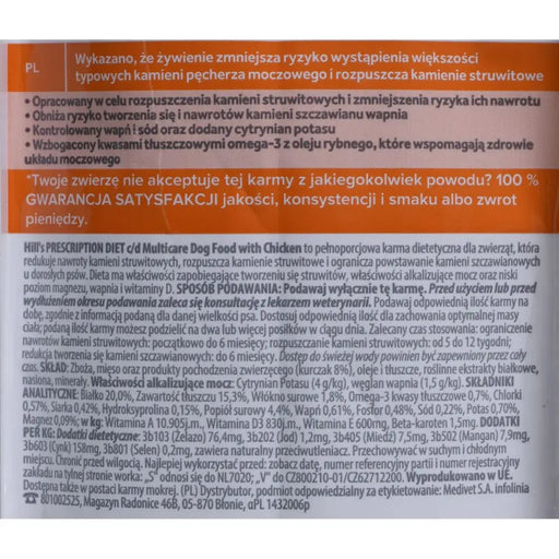 Fodder Hill’s Urinary Care Adult Chicken 4 Kg - Хранене на домашни любимци<<<Домашни Животни<<<Дом